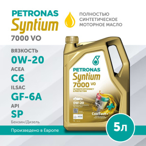 SYNTIUM 7000 VO 0W20 5L, PETRONAS-1