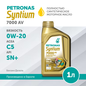 SYNTIUM 7000 AV 0W20 1L, PETRONAS-1