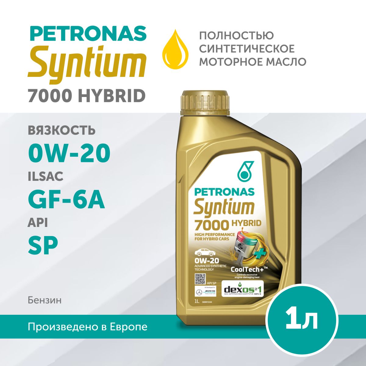 SYNTIUM 7000 HYBRID 0W20 1L, PETRONAS