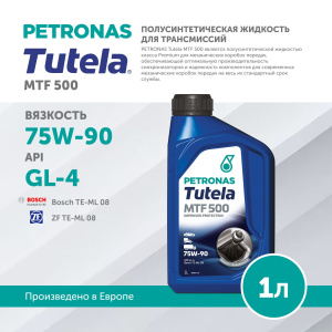 MTF 500 75W90 1L, PETRONAS-1