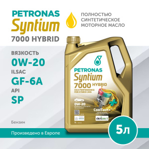 SYNTIUM 7000 HYBRID 0W20 5L, PETRONAS-1