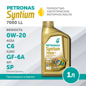 SYNTIUM 7000 LL 0W20 1L, PETRONAS-1