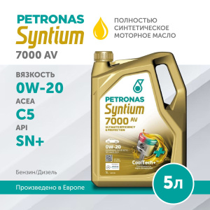 SYNTIUM 7000 AV 0W20 5L, PETRONAS-1