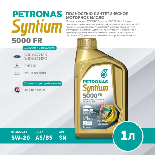 SYNTIUM 5000 FR 5W20 1L, PETRONAS