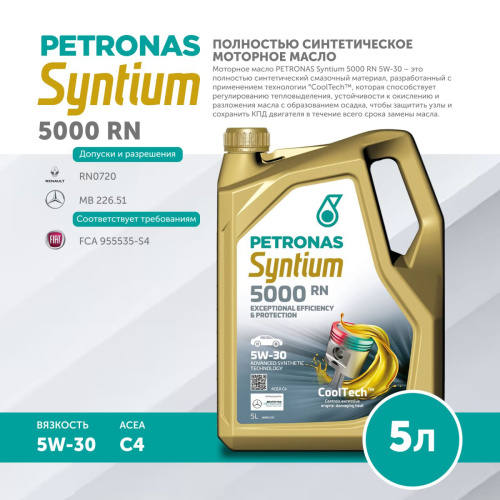 SYNTIUM 5000 RN 5W30 4L, PETRONAS