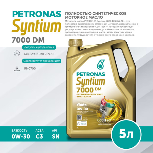 SYNTIUM 7000 DM 0W30 5L, PETRONAS