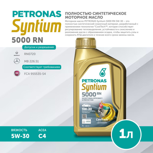SYNTIUM 5000 RN 5W30 1L, PETRONAS