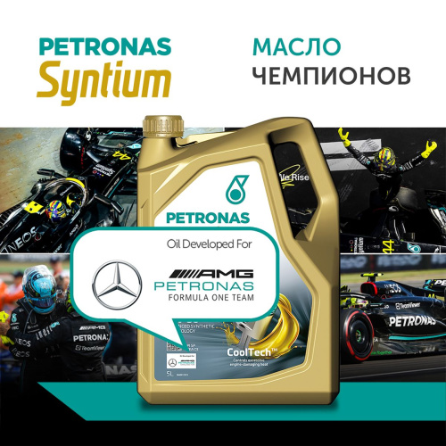 SYNTIUM 7000 HYBRID 0W20 1L, PETRONAS