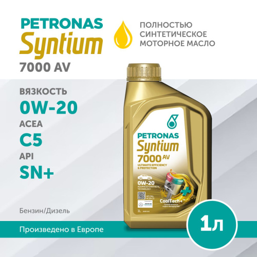 SYNTIUM 7000 AV 0W20 1L, PETRONAS