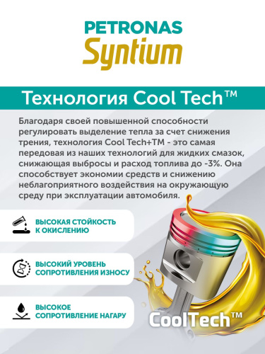 SYNTIUM 5000 FR 5W20 5L, PETRONAS