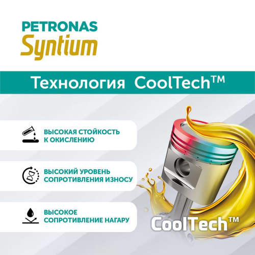 SYNTIUM 7000 HYBRID 0W20 1L, PETRONAS